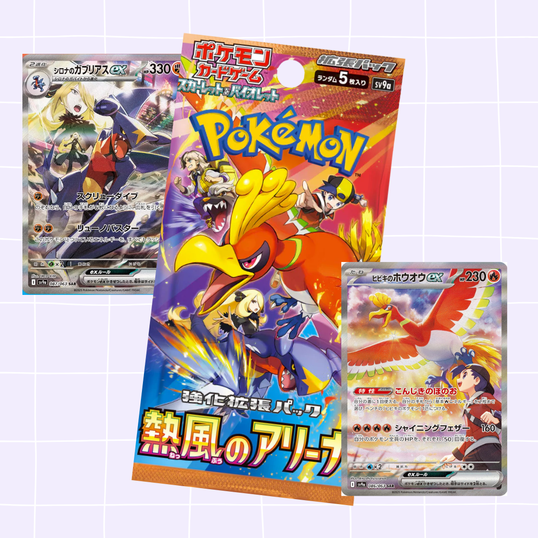 HEAT WAVE ARENA BOOSTER PACK