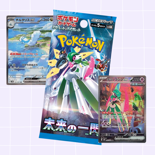 FUTURE FLASH BOOSTER PACK