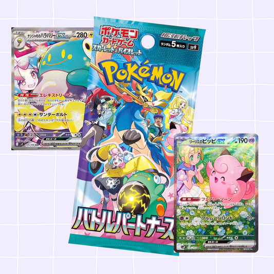 BATTLE PARTNERS BOOSTER PACK