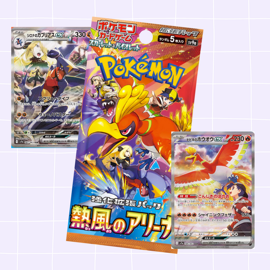 HEAT WAVE ARENA BOOSTER PACK